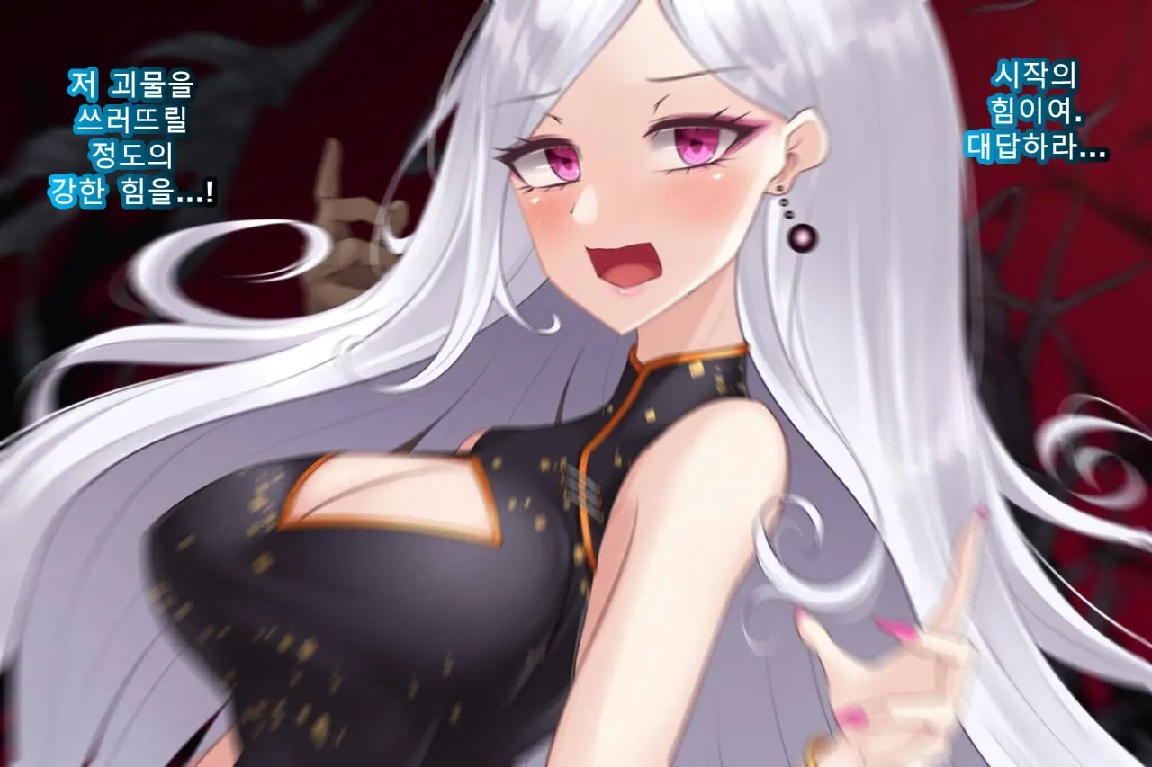 Taimashi Kisaragi Kuon Chapter 2: Shinshoku Suru Kuroki Zetsubou
